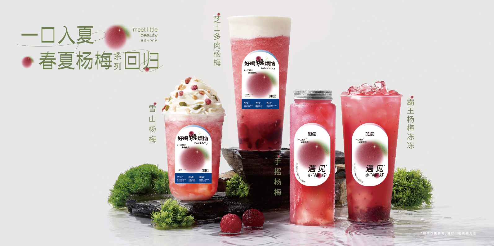 U乐国际茶饮：一家奶茶加盟店的存活时间是多久