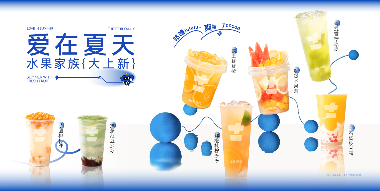 U乐国际奶茶加盟费多少钱？其实并没有你想的那么多