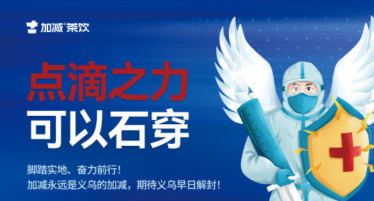 疫情无情，U乐国际有情！