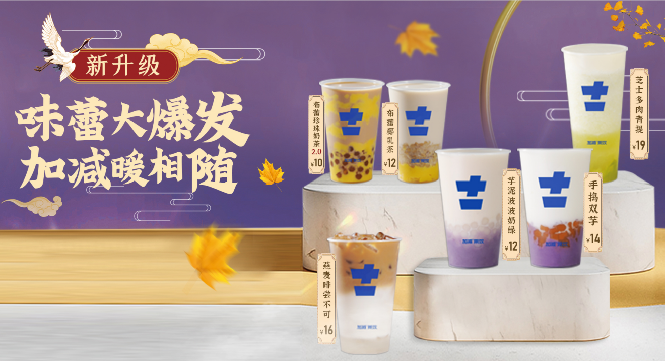 U乐国际茶饮|奶茶加盟店适合哪些人群投资