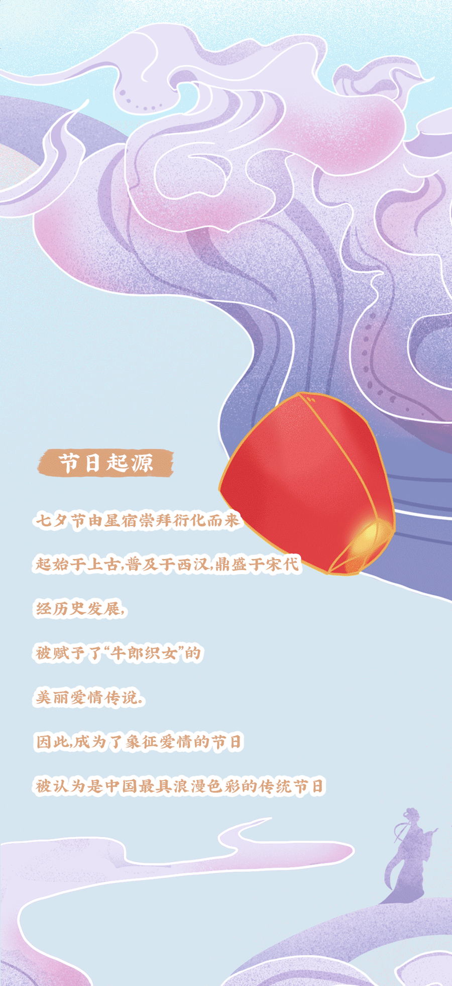 U乐国际茶饮七夕活动2
