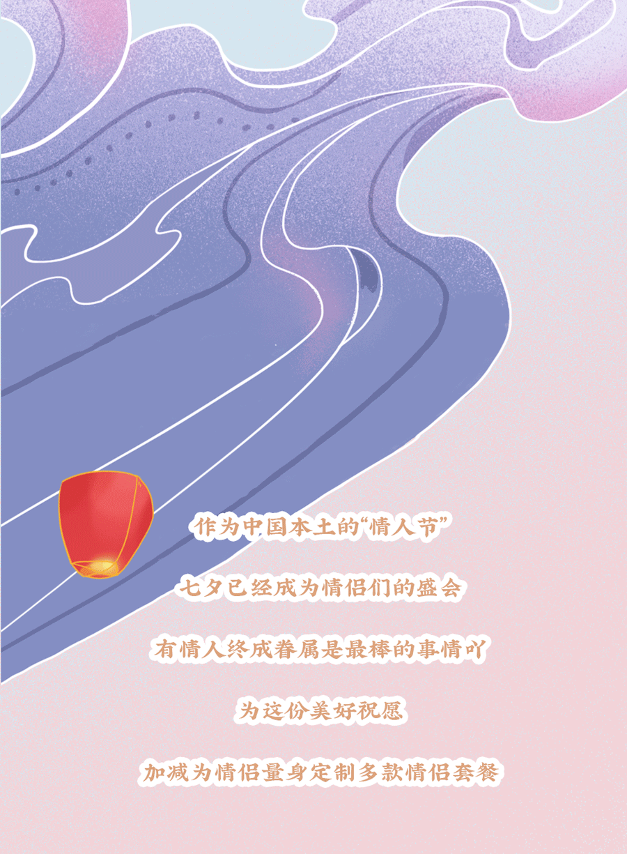 U乐国际茶饮七夕活动3