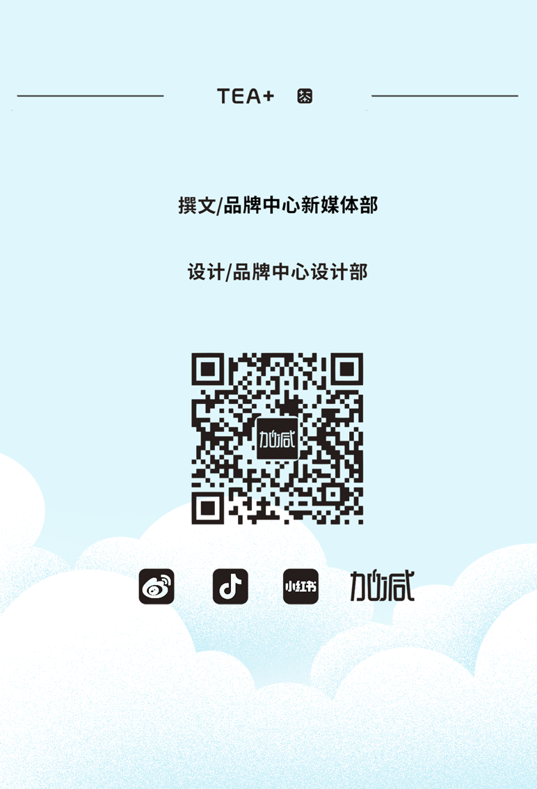 U乐国际茶饮七夕活动9