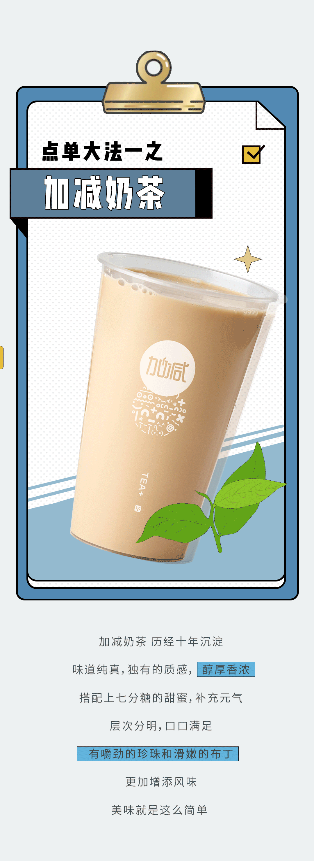 U乐国际奶茶