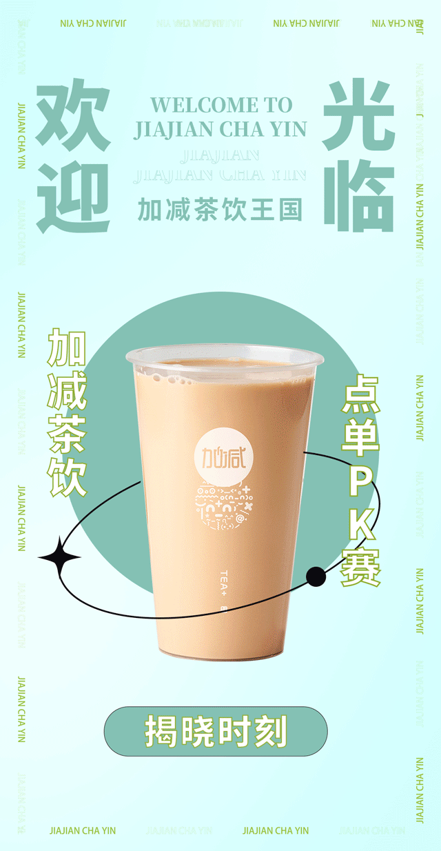 U乐国际奶茶