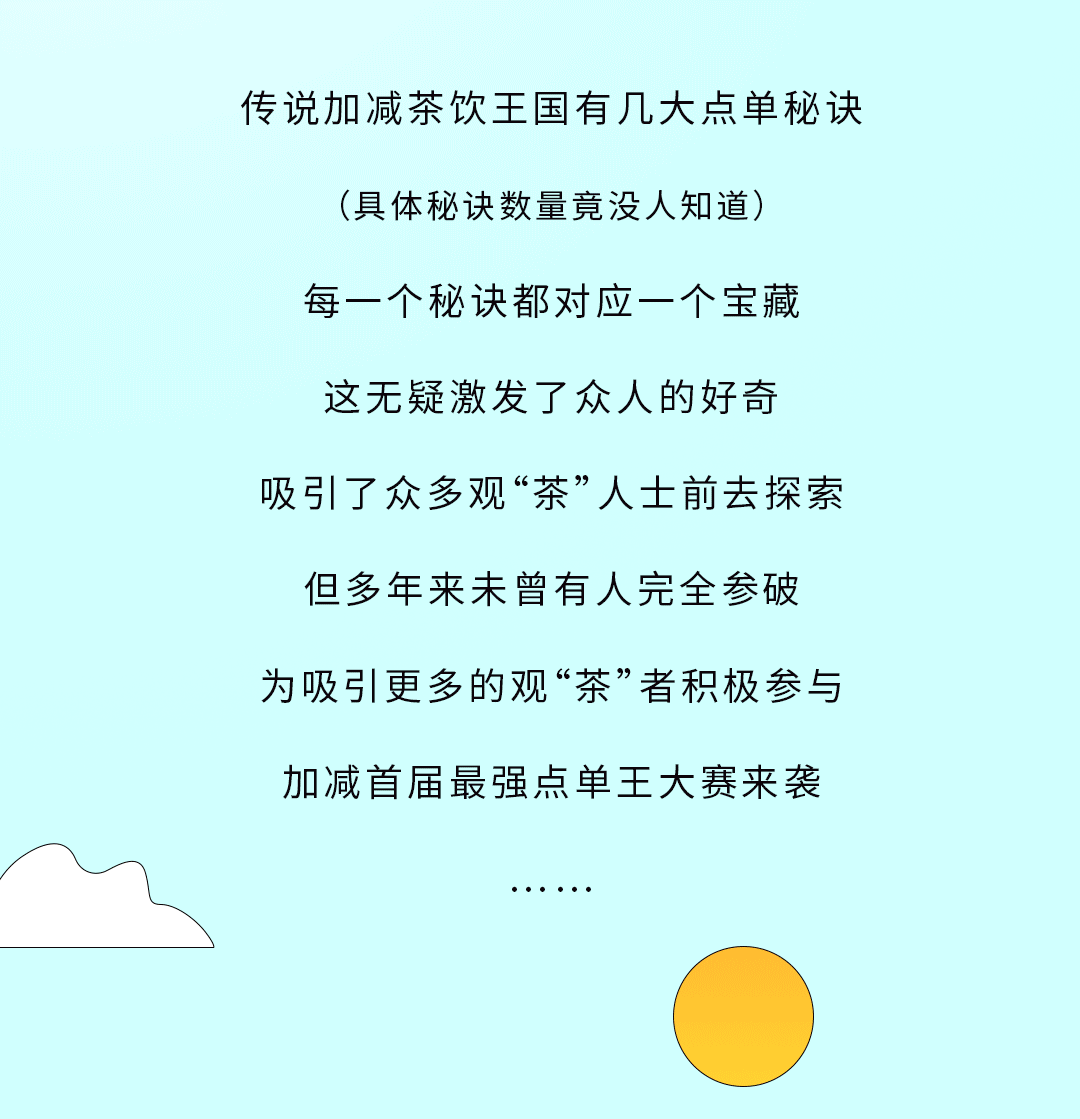 U乐国际奶茶