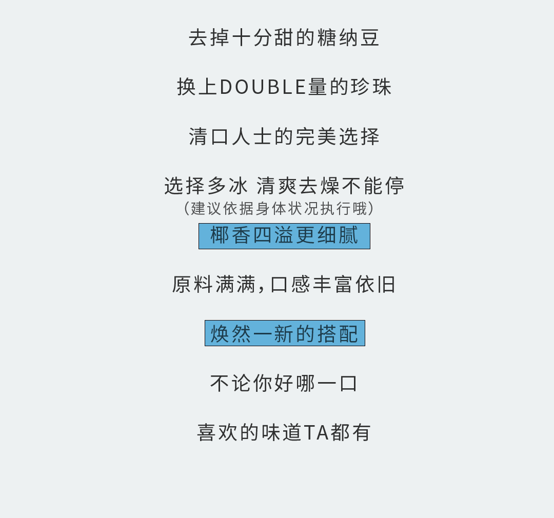 U乐国际奶茶