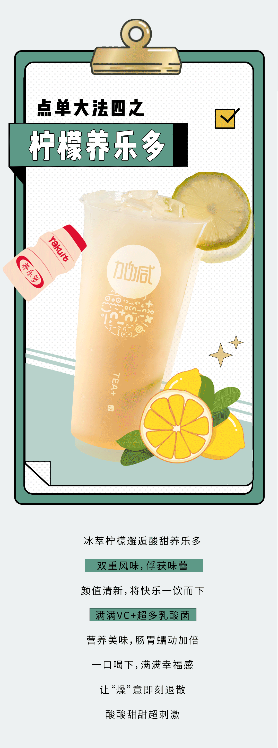 U乐国际奶茶