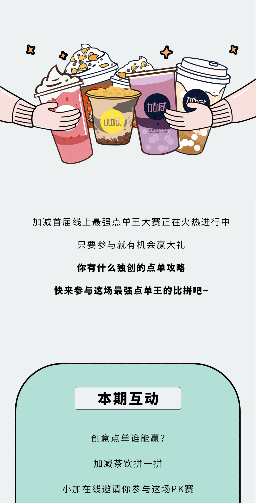U乐国际奶茶