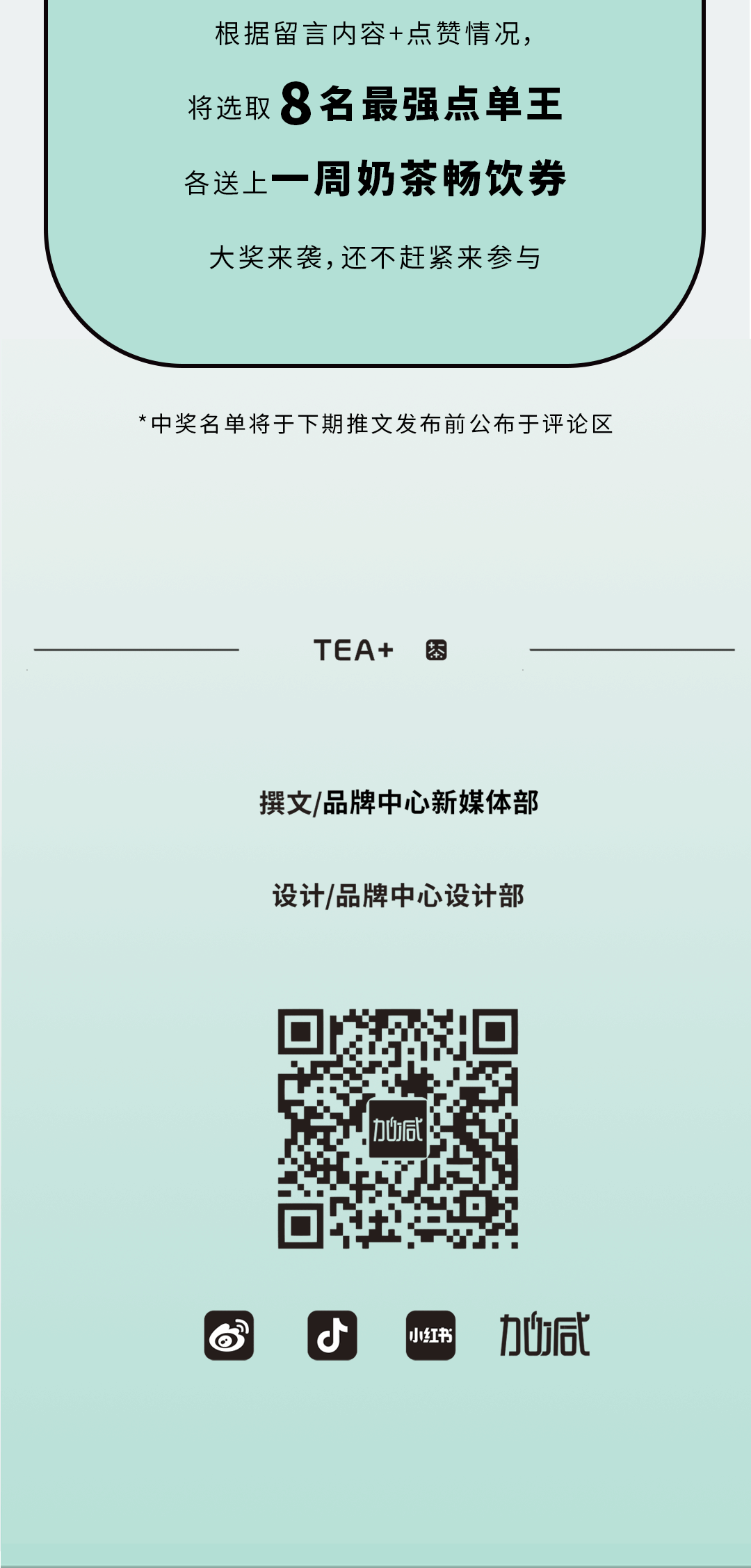 U乐国际奶茶