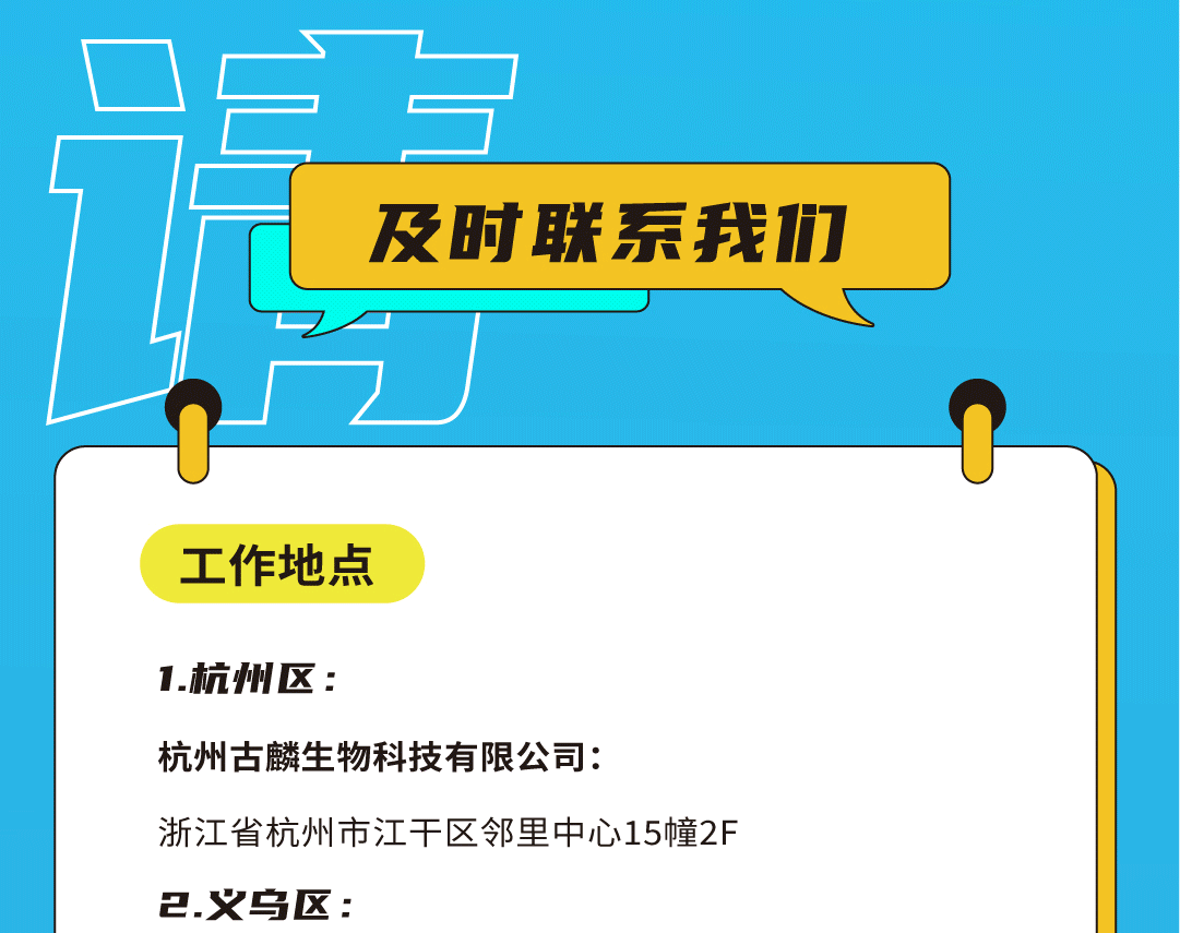 U乐国际奶茶招聘