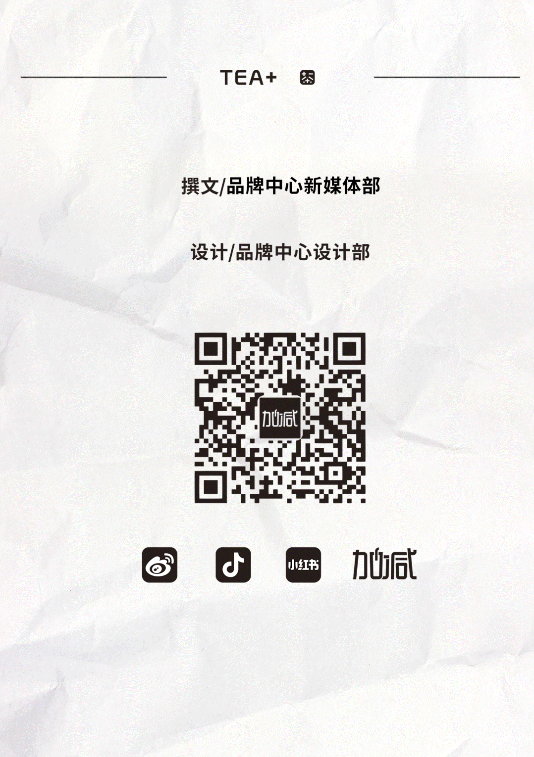 U乐国际茶饮国庆节后推文