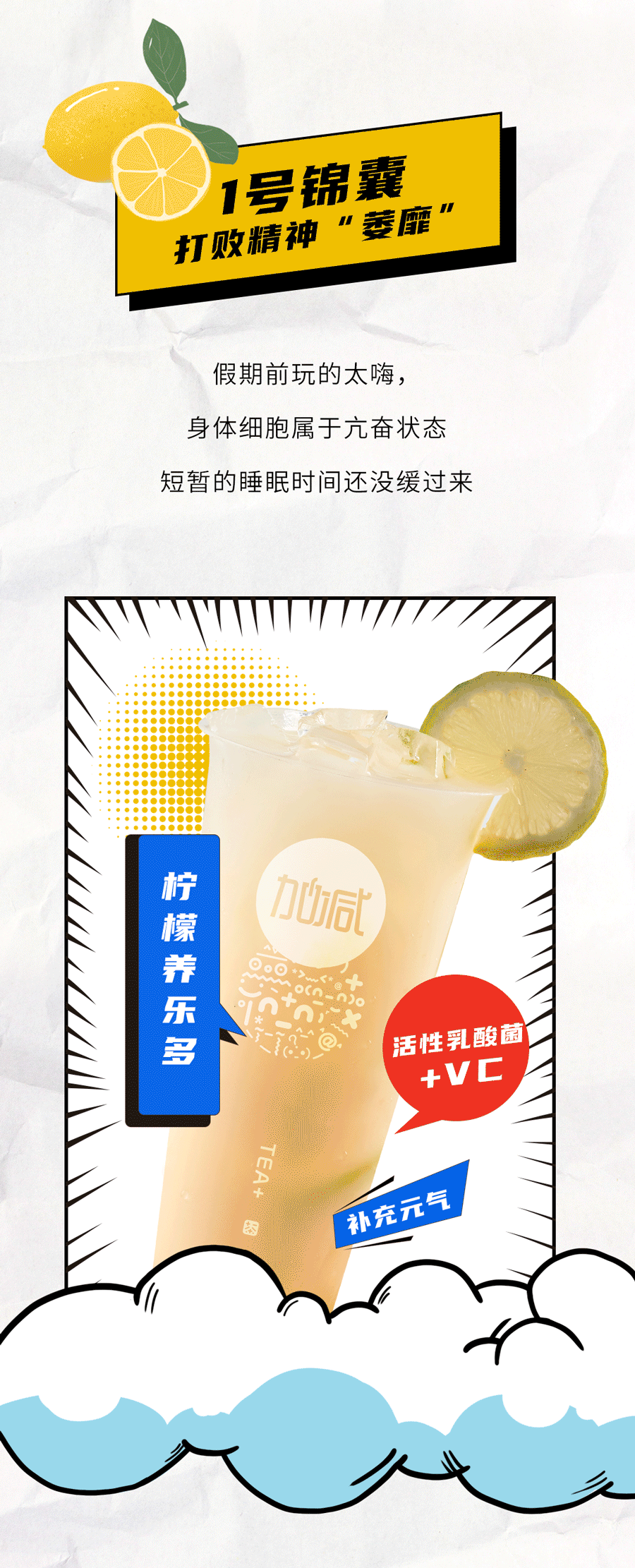 U乐国际茶饮国庆节后推文