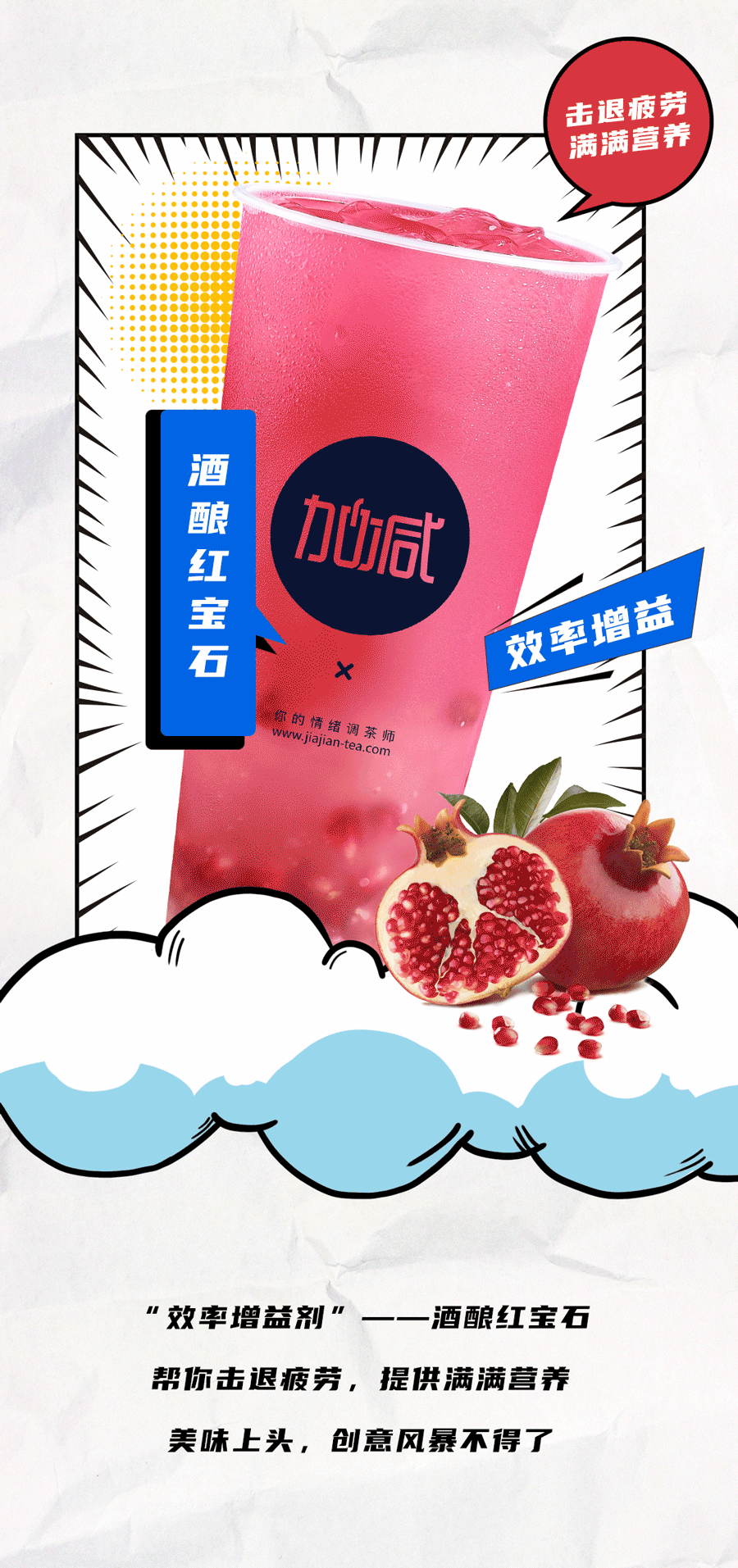 U乐国际茶饮国庆节后推文